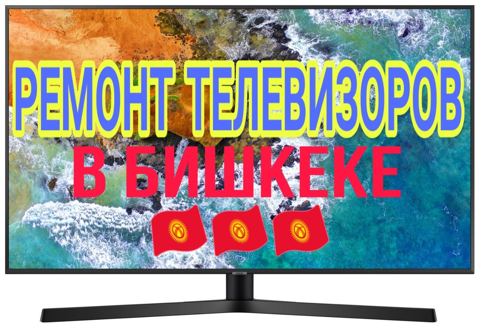 Телемастер-Бишкек logo